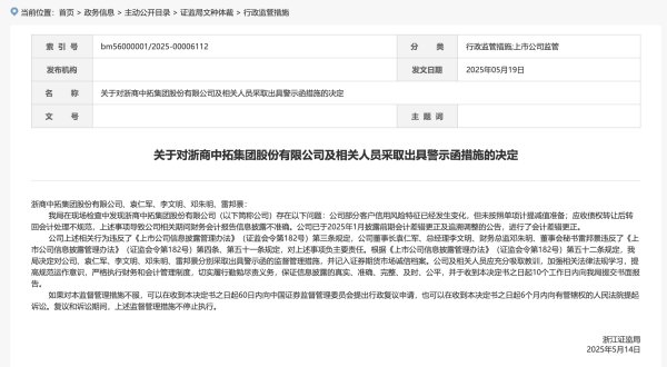 权威股票配资 美联新材：子公司半固态电池隔膜已有小批量订单